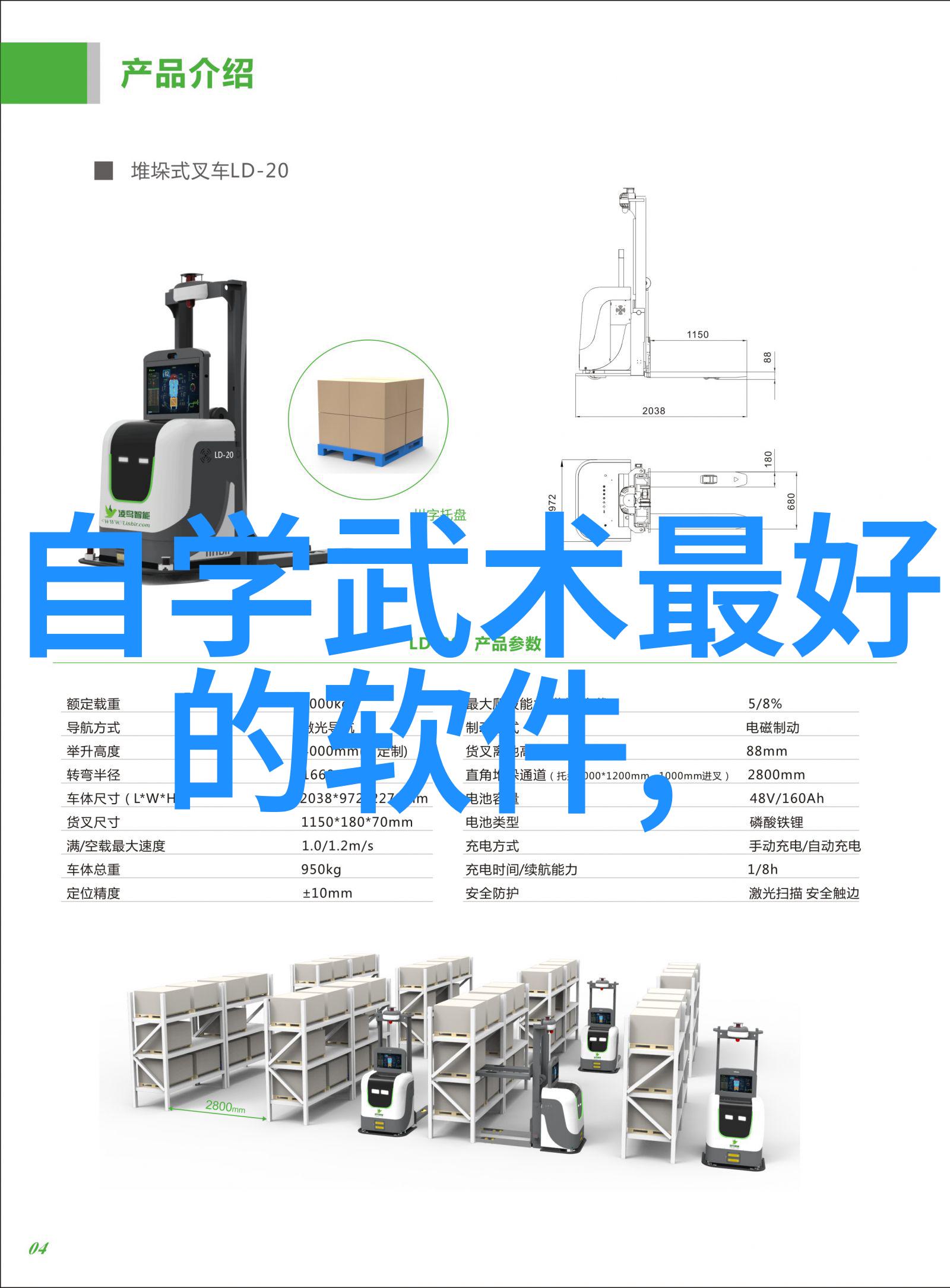 武当道门五行养生秘功